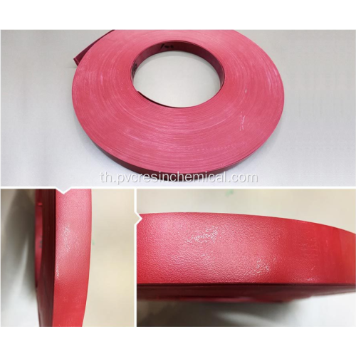 แถบพลาสติกแบบพกพา PVC Edge Banding